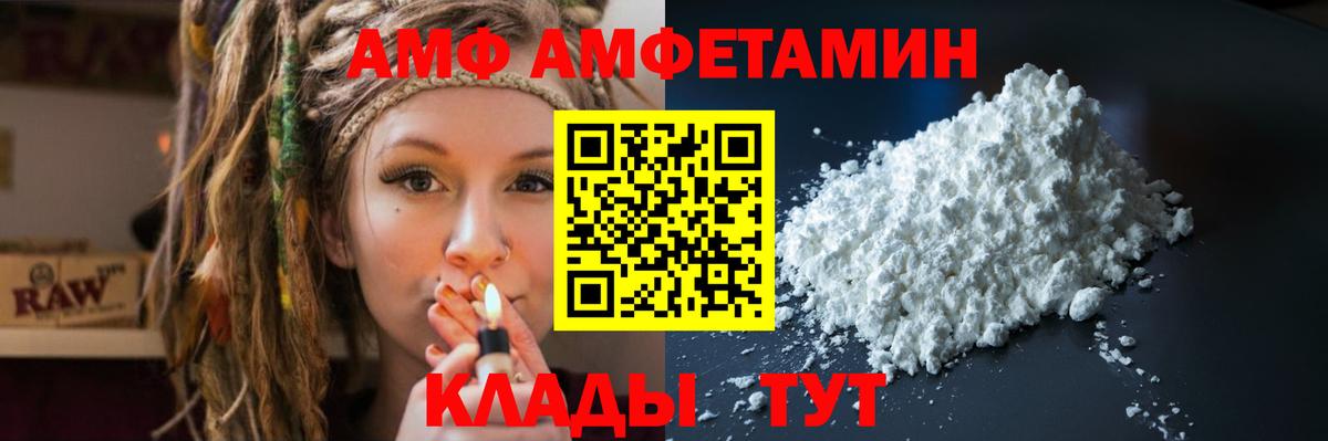 Amphetamine  АМФ 97%  Вход с VPN  Кувандык 