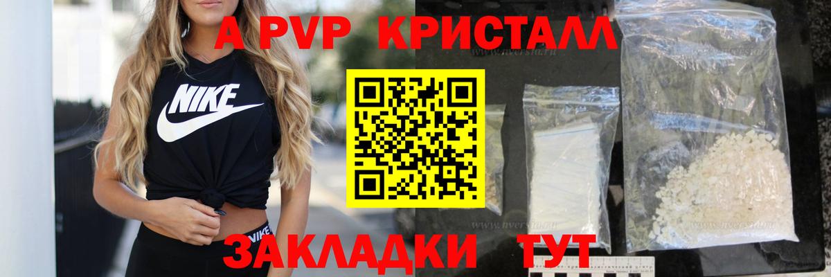 A-PVP СК Кувандык