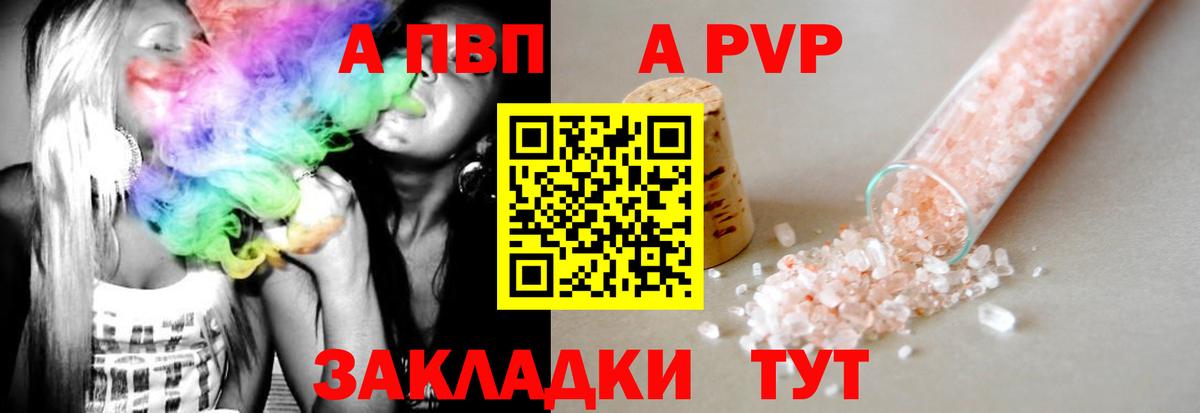 A-PVP мука  Кувандык 