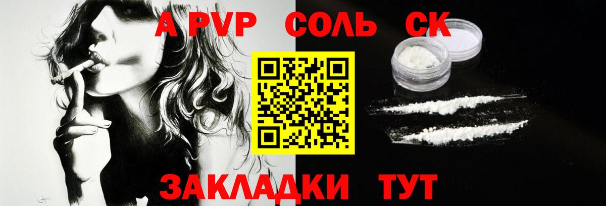 A-PVP мука  Вход с VPN  Alfa_PVP кристаллы  Кувандык 