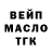 ГАШ Ice-O-Lator Manifesto Oma