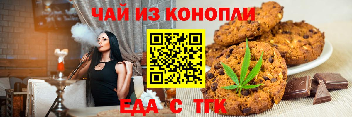 Кувандык  Cannafood конопля  Вход с VPN 