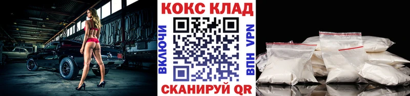 КОКАИН VHQ  где продают   Кувандык 