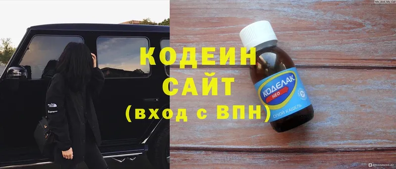 Кодеиновый сироп Lean напиток Lean (лин)  где можно купить наркотик  Кувандык 