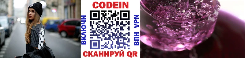 Кодеиновый сироп Lean напиток Lean (лин)  Кувандык 