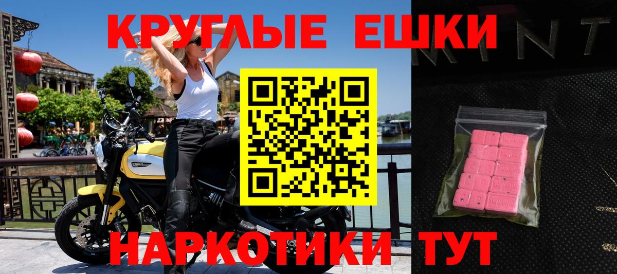 нарко площадка Telegram  Ecstasy  закладка  ЭКСТАЗИ Дубай  Экстази TESLA  Вход с VPN  Кувандык 