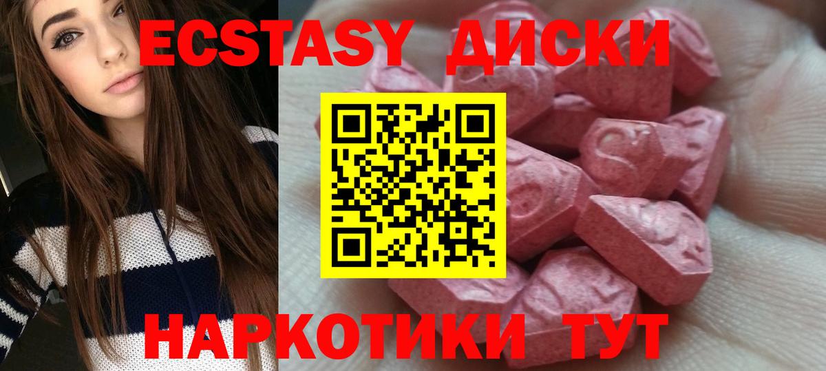 Ecstasy  Экстази 99%  Кувандык  Экстази круглые 