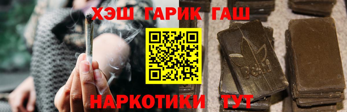 ГАШИШ Premium  ГАШ hashish  Вход с VPN  Кувандык 
