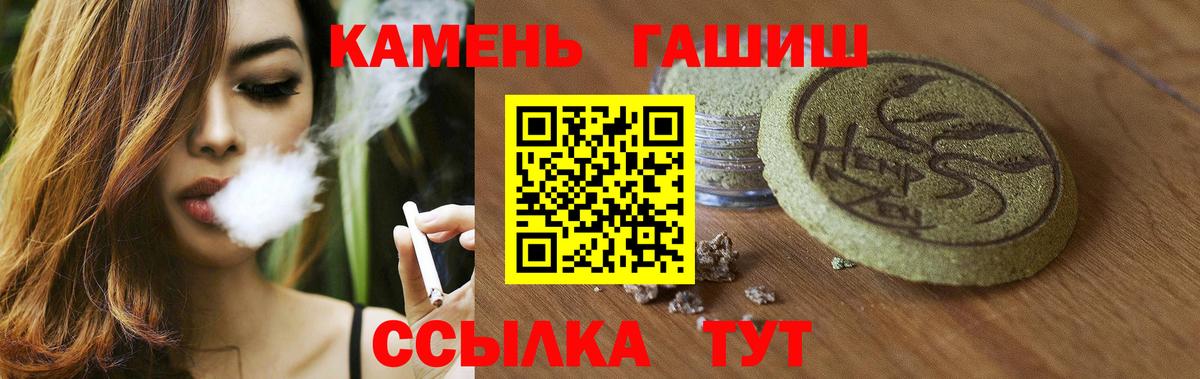 ГАШ гарик  ГАШ  Гашиш 40% ТГК  Кувандык 