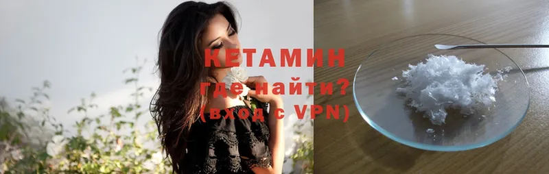 КЕТАМИН VHQ  Кувандык 