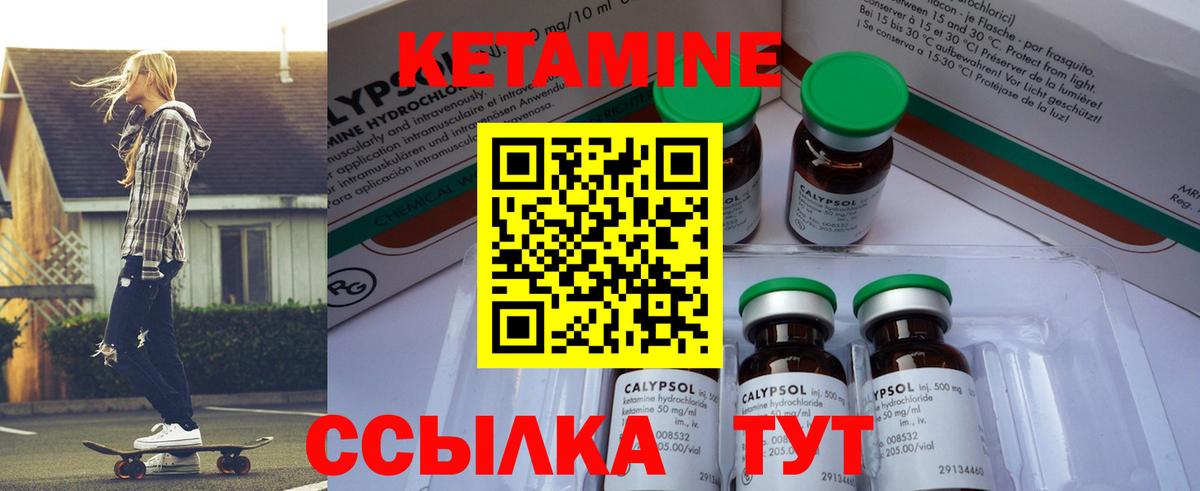 Кувандык  Кетамин VHQ  Вход с VPN  Кетамин VHQ 