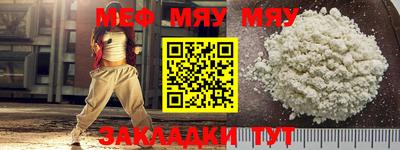 мяу мяу мука Гусев