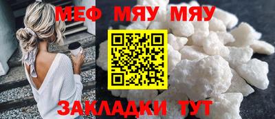 мяу мяу мука Гусев