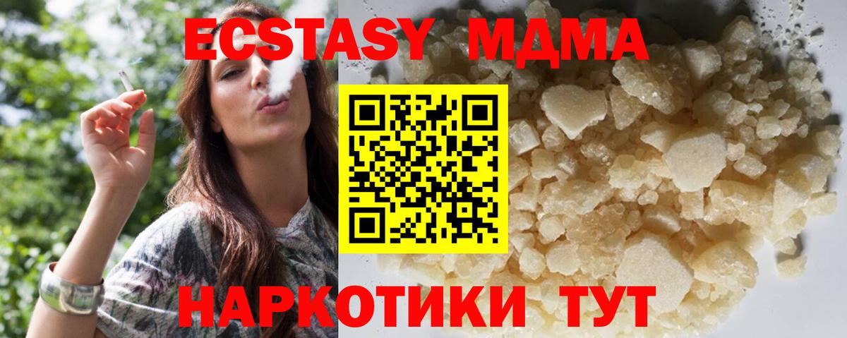 МДМА Molly  Вход с VPN  Кувандык 