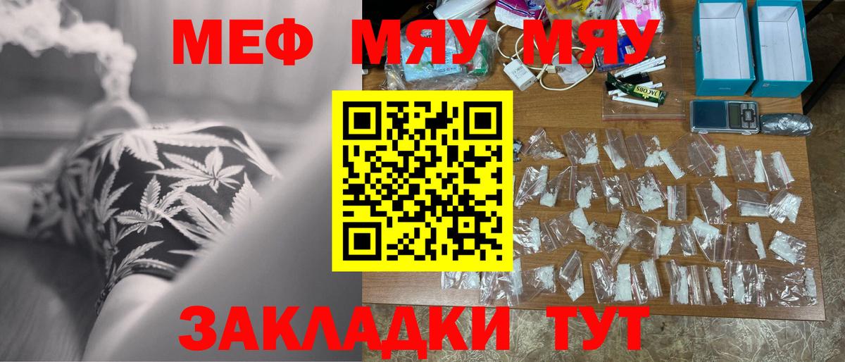 Меф  Меф mephedrone  Кувандык  МЯУ-МЯУ кристаллы 