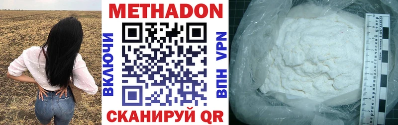 Метадон methadone  Кувандык 