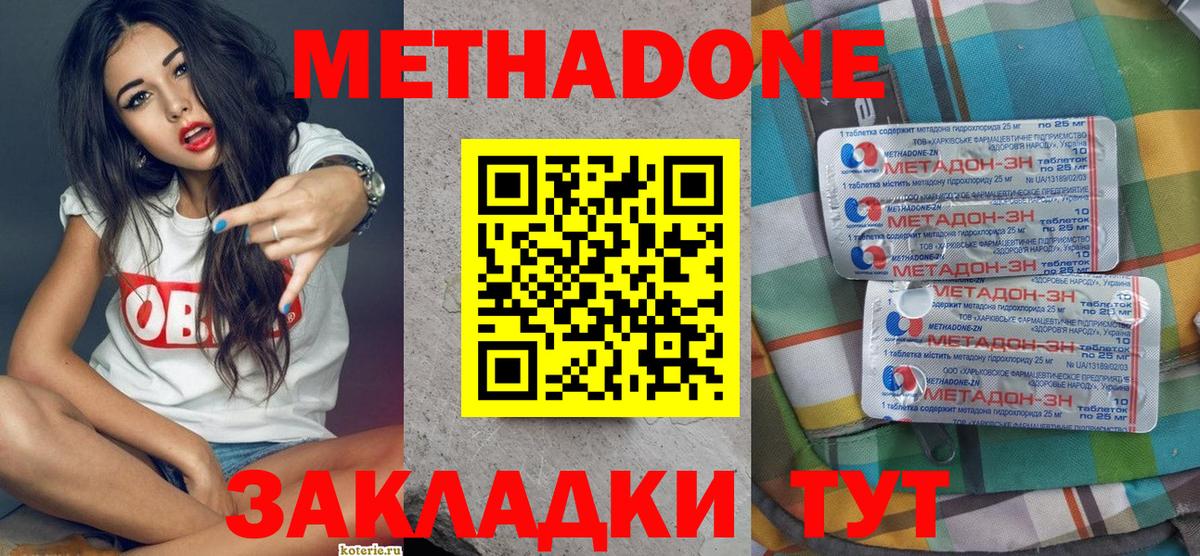 shop клад  Кувандык  МЕТАДОН кристалл  Метадон мёд 