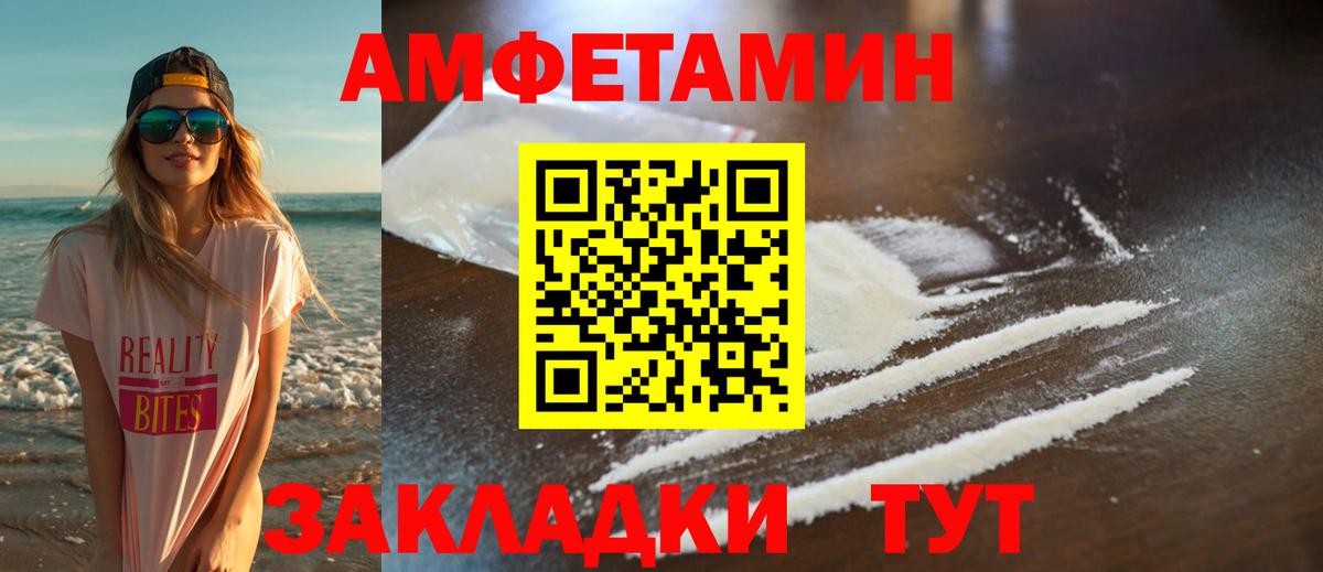 Метамфетамин винт  Вход с VPN  Кувандык 