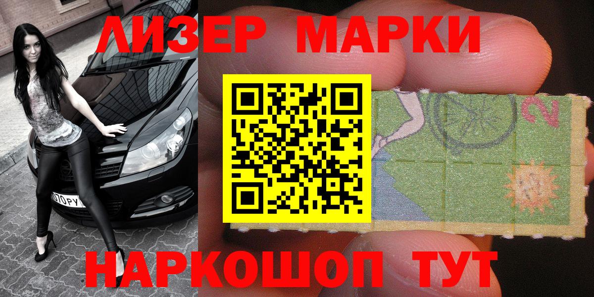 Марки N-bome 1,5мг Кувандык