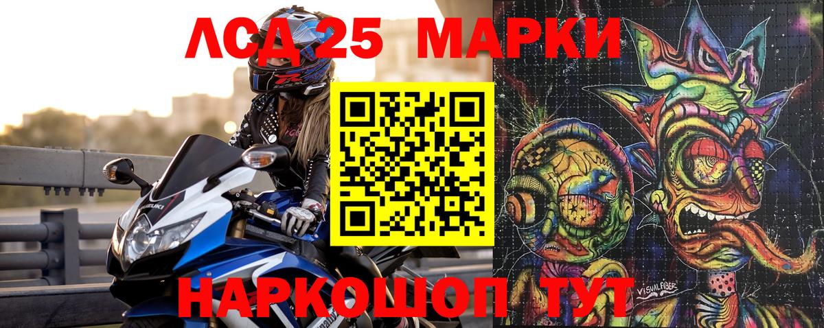 Марки 25I-NBOMe 1,5мг  Кувандык 