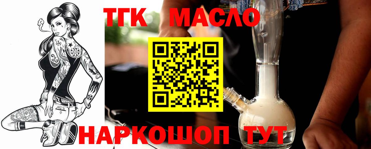 Дистиллят ТГК концентрат Кувандык