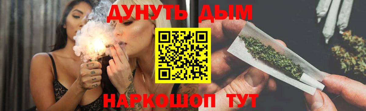 Каннабис Ganja Кувандык